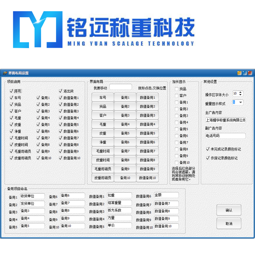 汽车衡称重监控系统