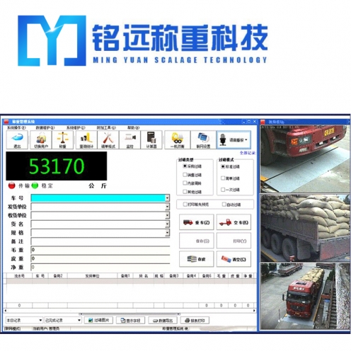 菏泽地磅称重系统方案