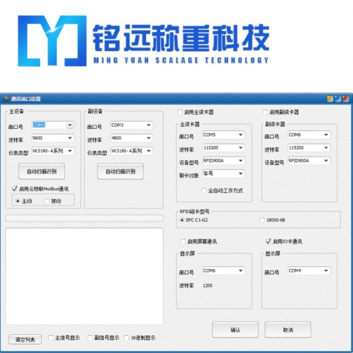 菏泽无人值守称重地磅