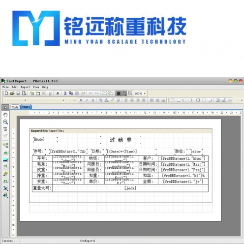 长治自动过磅系统