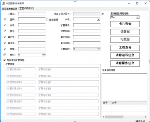 称重无人值守系统