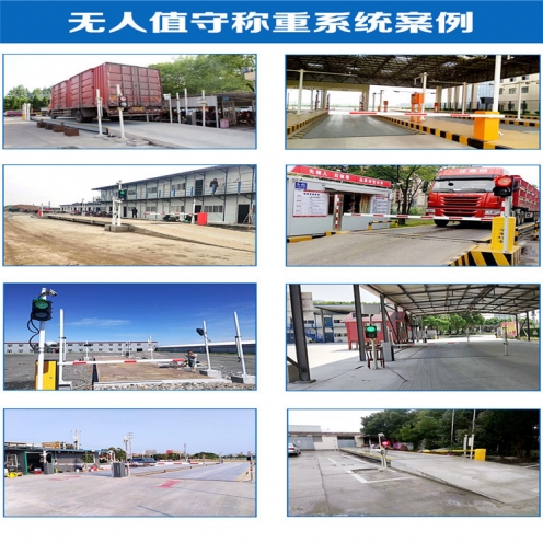 鞍山无人值守汽车衡品牌