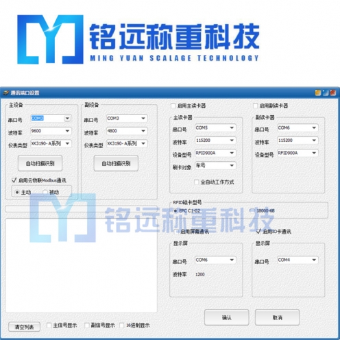 吉林智能称重模块制造商