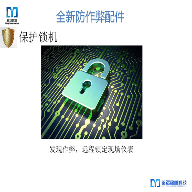 沈阳无人值守汽车衡管理办法